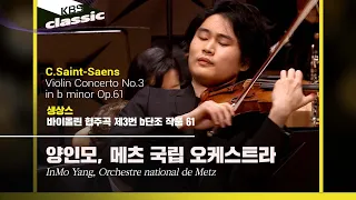 양인모(InMo Yang), 프랑스 메츠 국립 오케스트라 -C.Saint-Saens / Violin Concerto No.3 in b minor Op.61 | KBS20220622