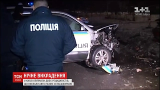 У Києві чоловіки зухвало викрали авто та лишили зв'язану жінку в лісопосадці