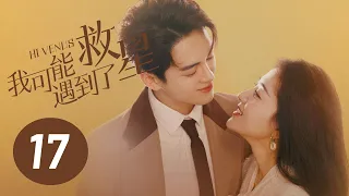 [ENG SUB] Hi Venus EP17 | Starring: Joseph Zeng, Liang Jie | Romantic Comedy Drama