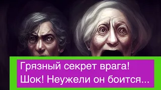 Чего боится ваш враг? Таро расклад онлайн