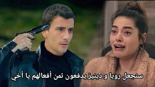 مسلسل المتوحش الحلقة 25 اعلان 2 مترجم للعربية