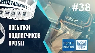 Распаковка Unboxing посылок Почта России серия #38