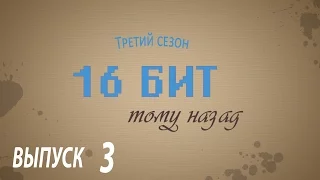 (16 бит тому назад S03E03) Raspberry Pi 2