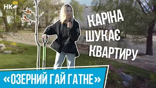 Висадка дерев в ЖК "Озерний гай Гатне" | НК плюс