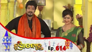 Nua Bohu | Full Ep 614 | 5th July 2019 | Odia Serial – TarangTV