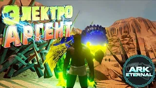 ARK: SURVIVAL EVOLVED - СТАРТ НОВОГО ВЫЖИВАНИЯ !!! | ARK EXTINCTION ETERNAL MODDED GAMEPLAY E01