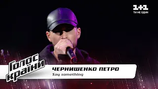 Petro Chernyshenko — "Say something" — The Voice Show Season 11 — Blind Audition