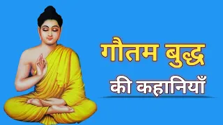 Gautam Buddha Motivational Story in hindi | Moral Stories in Hindi | Fairy tales for kids 2024