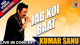 Jab Koi Baat Bigad Jaye | Jurm | Vinod Khanna & Meenakshi Sheshadri | Kumar Sanu | Live In  Concert