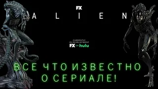 СЕРИАЛ ПО ЧУЖОМУ? (Все что известно!)