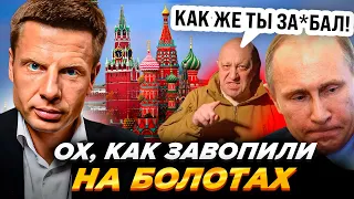 🚀Б0ЙНЯ В МОСКВЕ! ГУР ЗАВЕРБОВАЛ ВОЛОЧКОВУ? ДОМ ПУТИНА В ПРИЦЕЛЕ ДРОНА / ПРИГОЖИН СХВАТИЛ Ж0ПУ ШОЙГУ