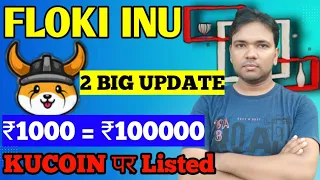 🔥Floki inu अगले 7 दिनों में 150℅का profit🔥Floki inu coin news today🔥 floki inu news today||floki inu