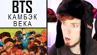 BTS (방탄소년단) 'IDOL' Official MV Реакция | BTS | Реакция на BTS IDOL | BTS IDOL Official MV Реакция