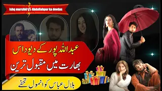 Abdullahpur Ka Devdas Last epi | Bilal Abbas Khan, Sarah Khan, Raza Talish 💫