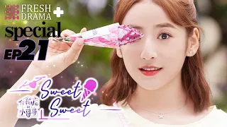 【ENGSUB】Sweet Sweet EP21★Special★Zhao Yiqin, Ding Yiyi│Fresh Drama+