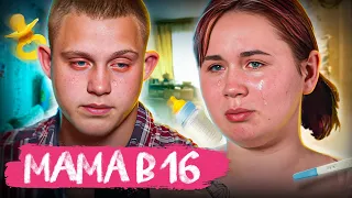 Роды пошли по плохому сценарию! МАМА В 16 | АННА, Ростов-на-дону