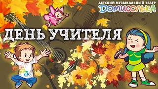 Домисолька - группа Гамма