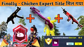 🥳Chicken Expert Title मिल गया Finally (Chicken Master) in BGMI and PUBG | Achievement  #ArdSingh