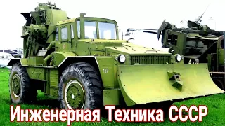 Колесные инженерные машины армии СССР.