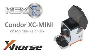 Condor XC -MINI - обзор станка с ЧПУ для изготовления ключей