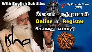 Free Rudraksha online Registration | Isha Foundation  @myenroutetravel​