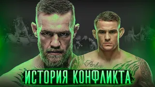 Конор МакГрегор против Дастина Порье 3 / История Конфликта (feat. TheStrikerMMA)