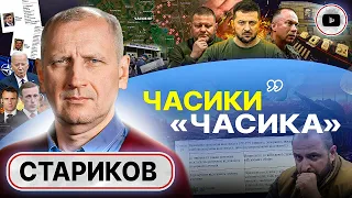 🤒 Симптомы КРИЗИСА ФРОНТА налицо. Сумы НА МУШКЕ: эшелоны пошли! - Стариков. ЗОЛОТАЯ ПУЛЯ Залужного