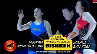 Мээрим Жуманазарова (KGZ) vs. Ксения Буракова (RUS) – Poddubny Wrestling League (PWL-3) 2022