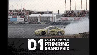 Гоча против Аркаши D1 Primring Grand Prix 2017