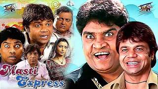 रिक्शा ड्राइवर | राजपाल यादव-जॉनी लीवर की लोटपोट कॉमेडी मूवी Rajpal Yadav Johnny Lever Full 4K Movie