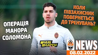 Коли Соломон повернеться до тренувань у загальній групі? | Shakhtar News 08.02.2022