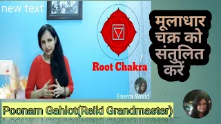 Root Chakra || How to balance muladhara chakra|| Problems and solutions