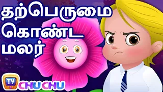 தற்பெருமை கொண்ட மலர்  (Pinky, The Proud Petunia) - ChuChu TV Tamil Stories for Kids