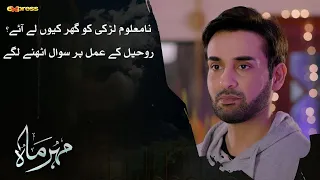 Namaloon Larki Ko Ghar Le Aya ! | Meher Mah - Episode 01 | Affan Waheed - Hira Mani | Express TV