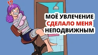 Моя любовь оставила меня умирать