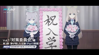 【ブルアカ】うへ〜、おじさんはみんなとまったりしたいんだけどなぁ？