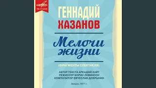 Мелочи жизни