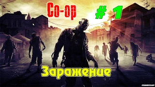 Прохождение игры Dying Light ► Stream ► Заражение # 1