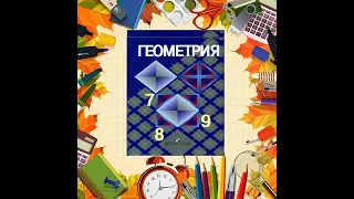 №215-7кл.#решение #геометрия 7-9.Атанасян.