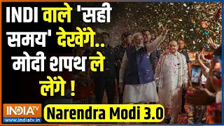 PM Narendra Modi 3.0: मोदी 8 तारीख को शपथ लेंगे.. राहुल विपक्ष में बैठेंगे | PM Modi Oath Ceremony