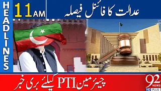 92 News Headlines 11 AM | Court's BIG Decision For Chairman PTI | 15 Aug 2023