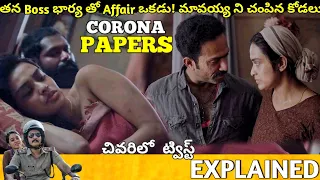 #CoronaPapers Telugu Full Movie Story Explained | Movie Explained in Telugu| Telugu Cinema Hall