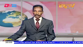 News in Tigre for July 20, 2020 - ERi-TV, Eritrea