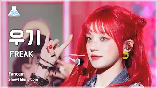 [예능연구소] YUQI - FREAK FanCam | Show! MusicCore | MBC240427onair