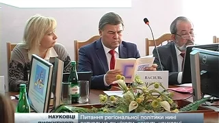 Науковці дискутують про регіональну політику в контексті євроінтеграції