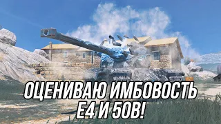 Апнутые T110E4 и AMX 50B! | Tanks Blitz