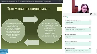 51219 Девиантное поведение детей и подростков:причины, профилактика и коррекция