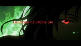 Benibana no Otome Uta 「Mo Dao Zu Shi AMV」