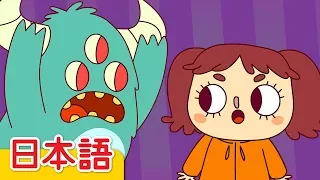 あっちいけ！「Go Away!」| 童謡 | Super Simple 日本語