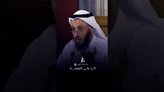 الرد على الشيعة #عثمان_الخميس